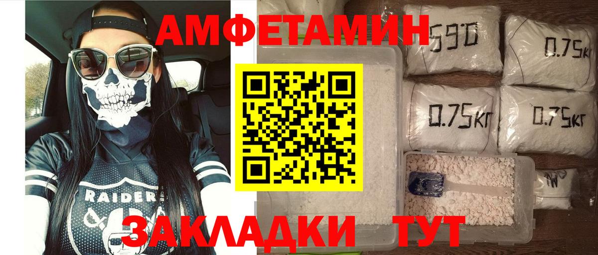 АМФЕТАМИН  Вход с VPN  нарко площадка как зайти  Amphetamine Розовый  Орёл 