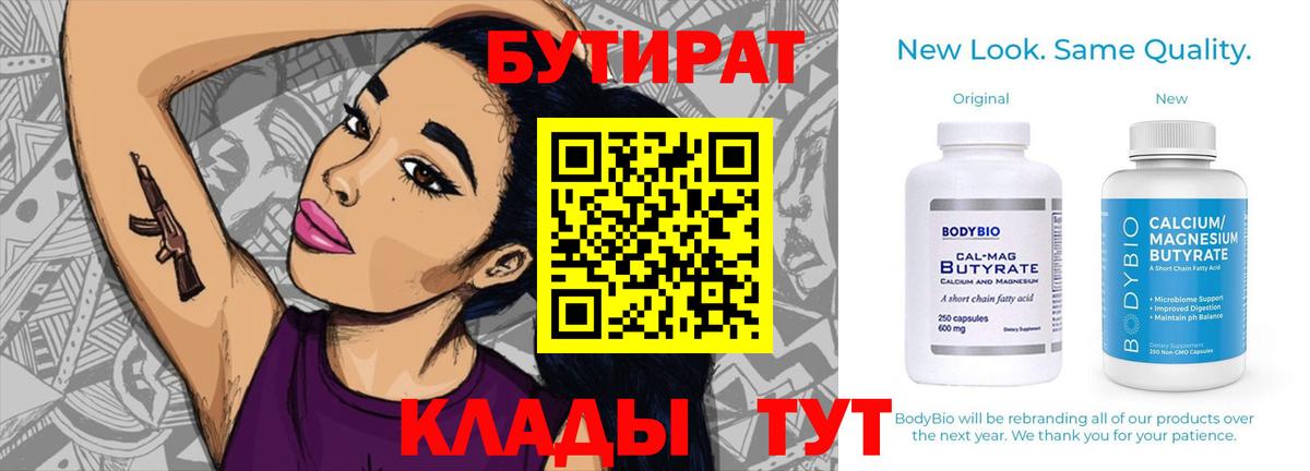 Орёл  БУТИРАТ буратино  Вход с VPN 
