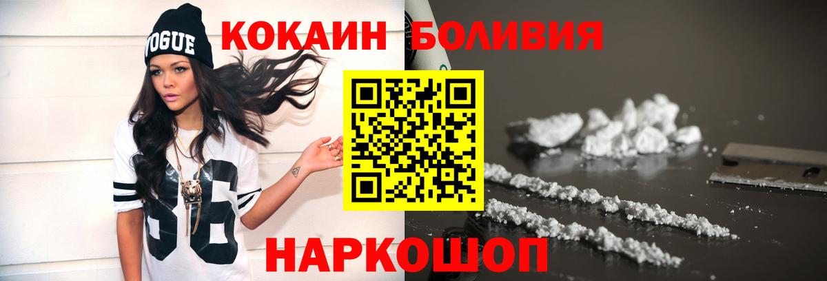КОКАИН Боливия  Вход с VPN  Орёл  COCAIN Columbia 