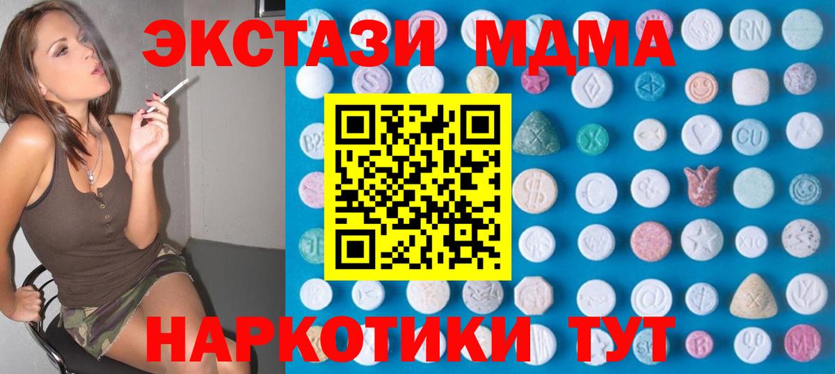 ЭКСТАЗИ 250 мг  ЭКСТАЗИ диски  Вход с VPN  Ecstasy  Орёл 