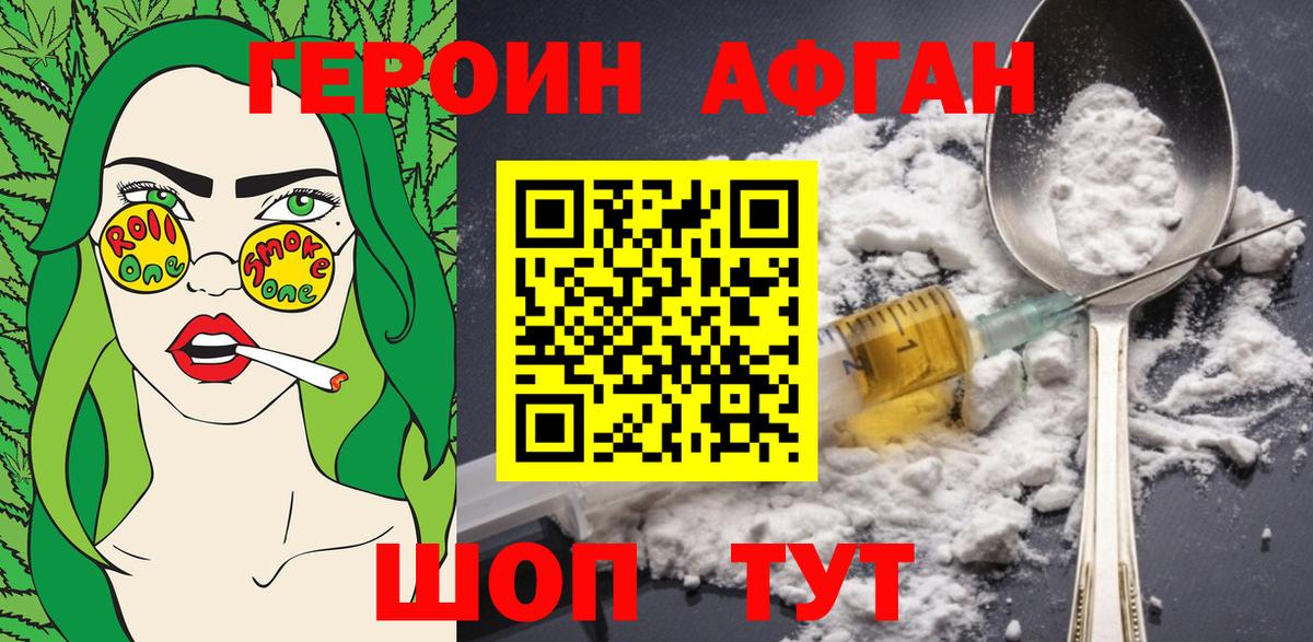 Героин Heroin  Вход с VPN  Орёл 