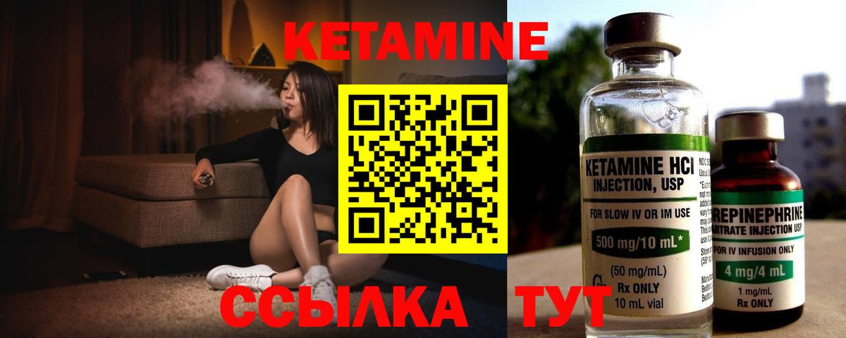 Орёл  КЕТАМИН VHQ  Вход с VPN  КЕТАМИН VHQ 
