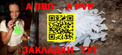 альфа пвп Рыбинск