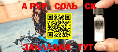 альфа пвп Рыбинск