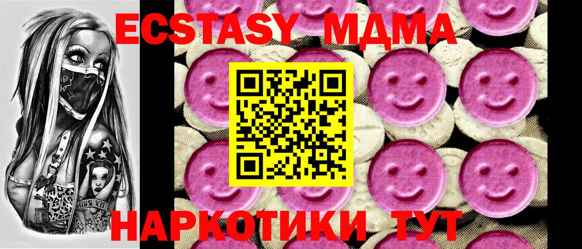 Орёл  MDMA кристаллы  МДМА  Вход с VPN 