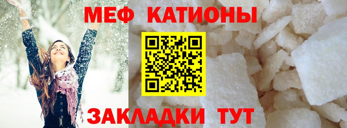 Меф 4 MMC  Вход с VPN  МЕФ  Орёл 