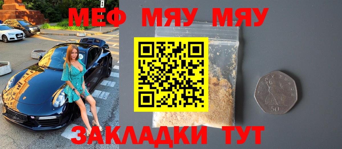 МЕФ кристаллы Орёл