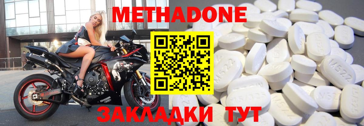 МЕТАДОН VHQ  Метадон methadone  Орёл  Вход с VPN 