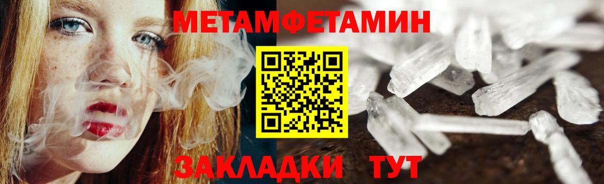 Орёл  Метамфетамин витя  Вход с VPN 