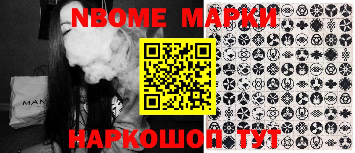 Марки 25I-NBOMe 1500мкг Орёл