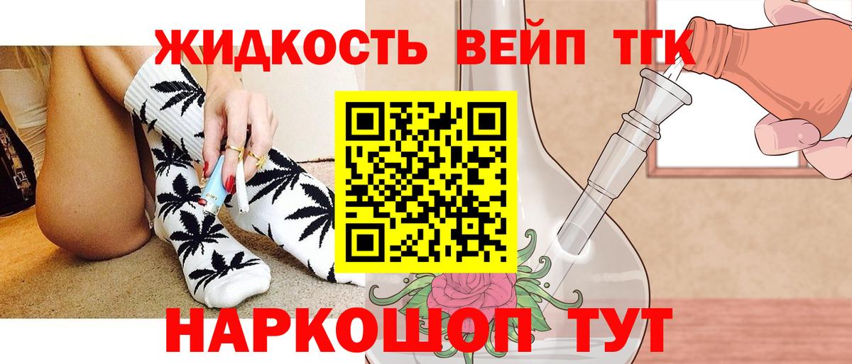 ТГК Wax Орёл