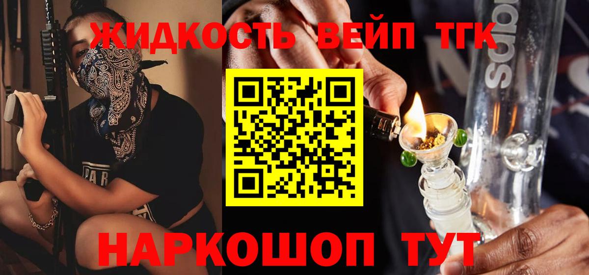 Дистиллят ТГК THC oil  Вход с VPN  Орёл 